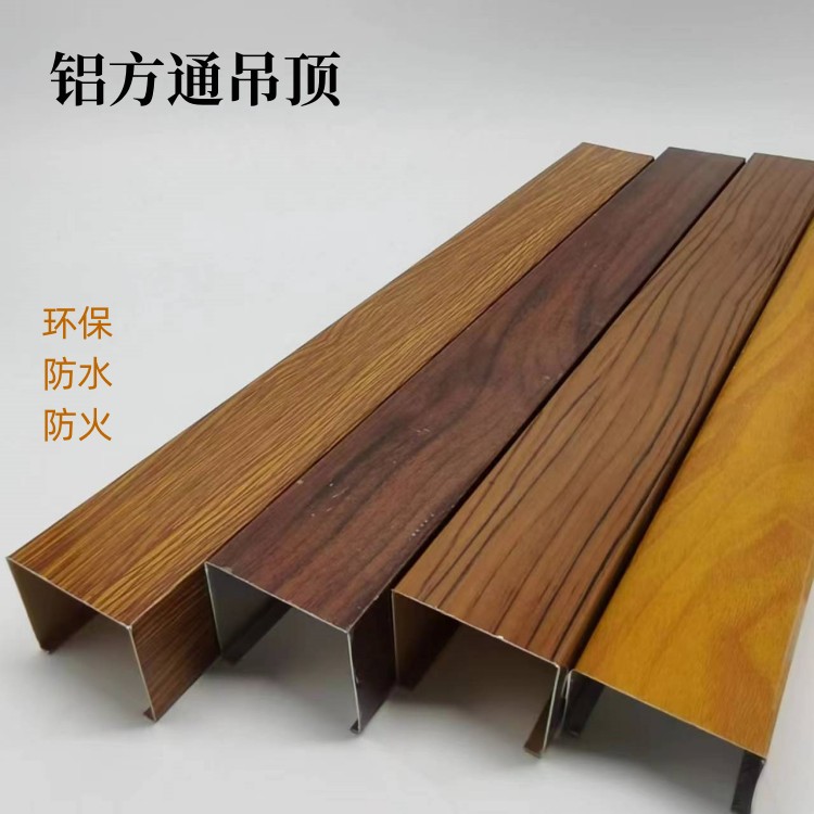 木纹铝方通吊顶